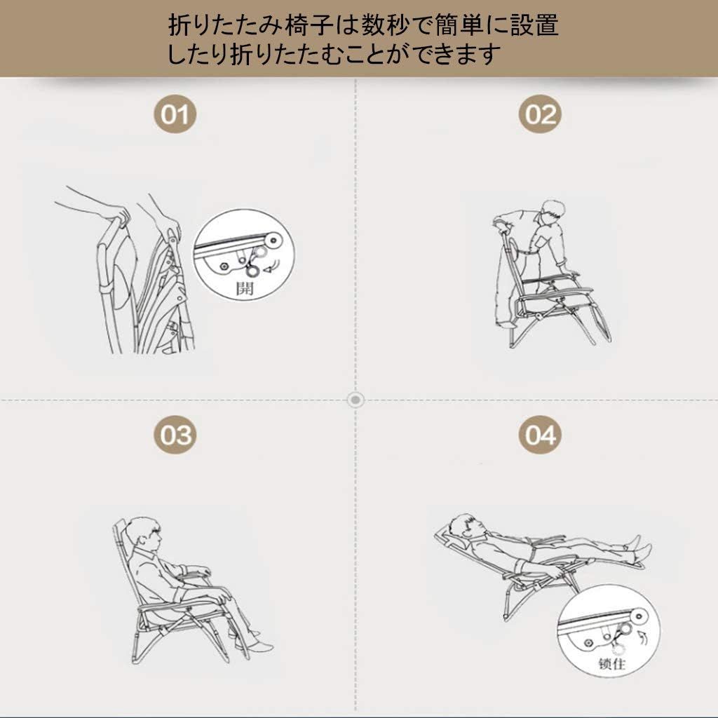リクライニングチェア