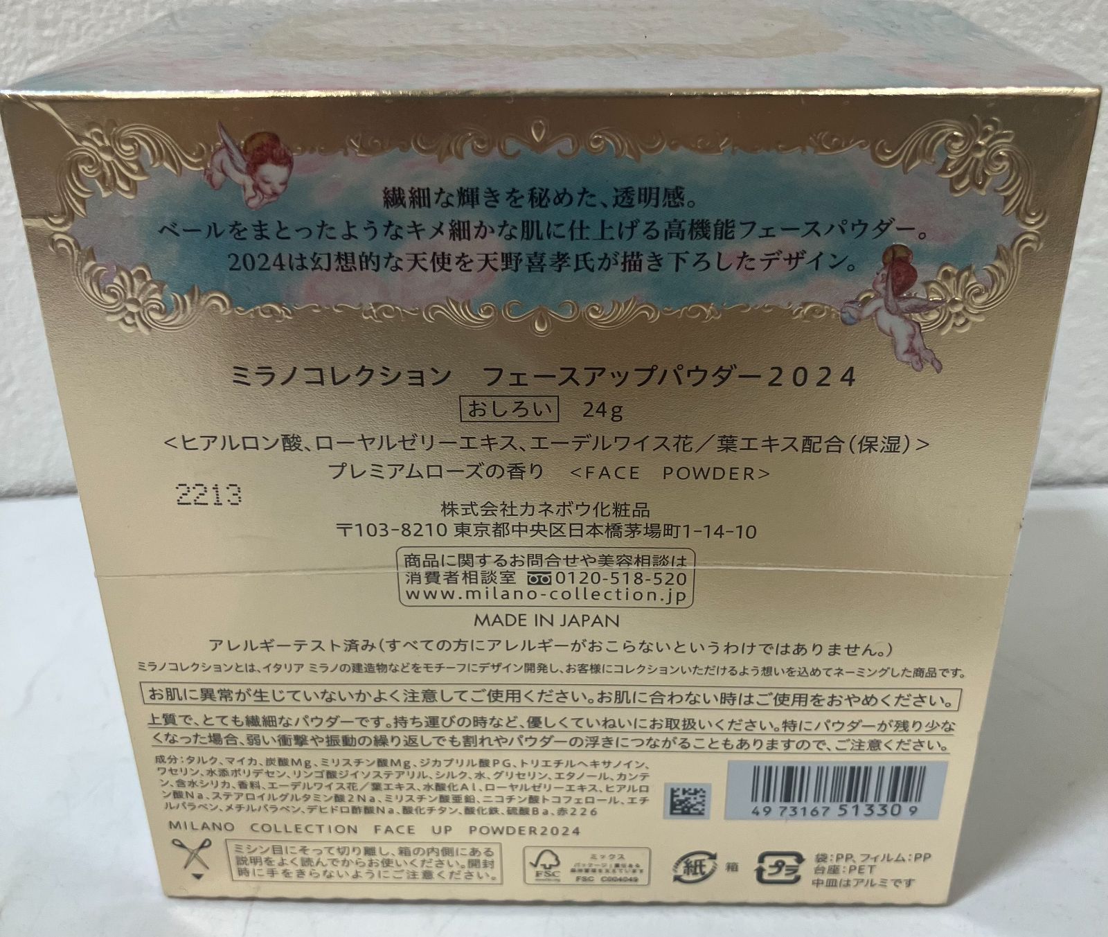 28228 カネボウ ミラノ フェースアップパウダー2025 Kanebo ミラコレ 2025 24g 厚型 ケース