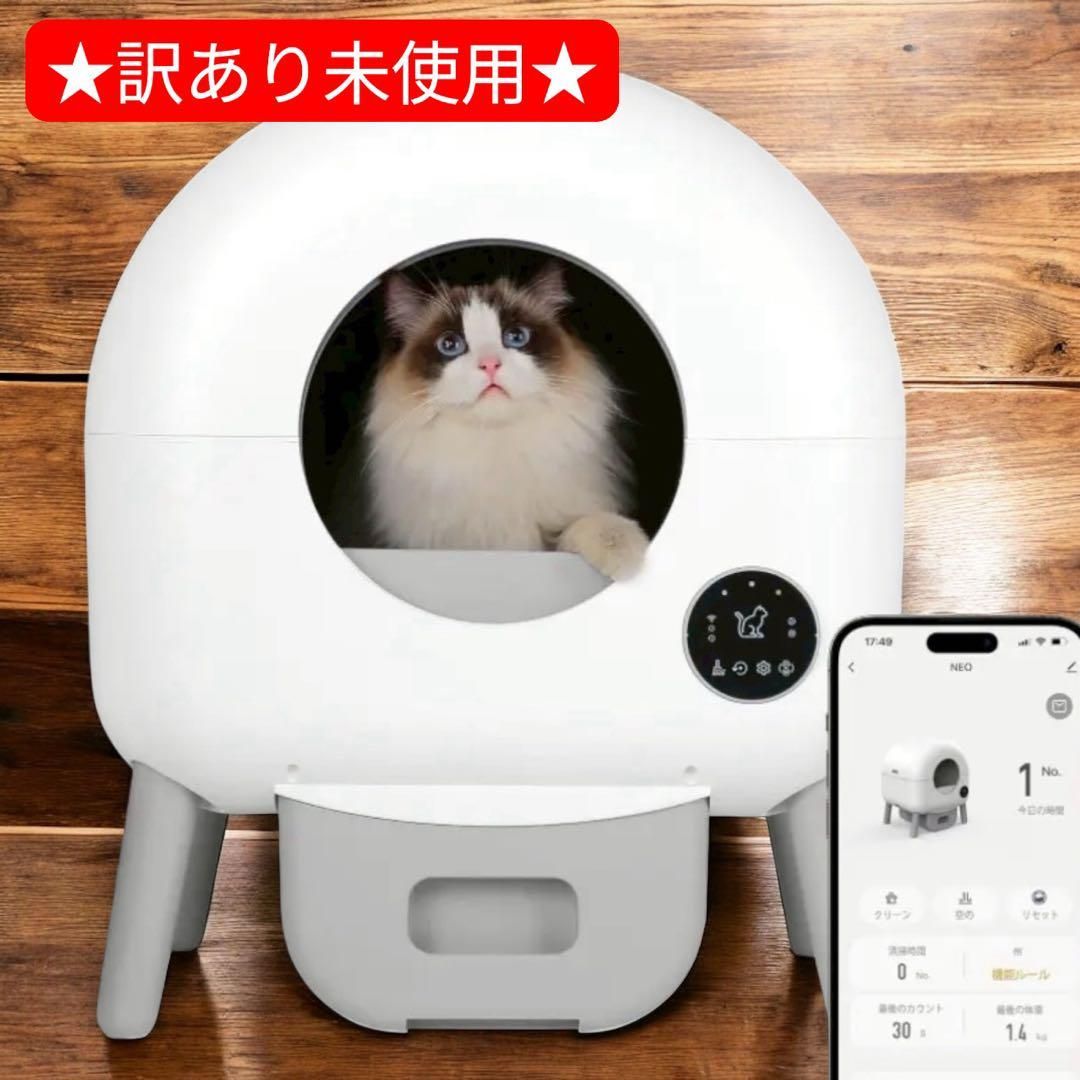 PetSnowy 全自動猫トイレ PetSnowy 全自動スマート猫用トイレ ベージュ