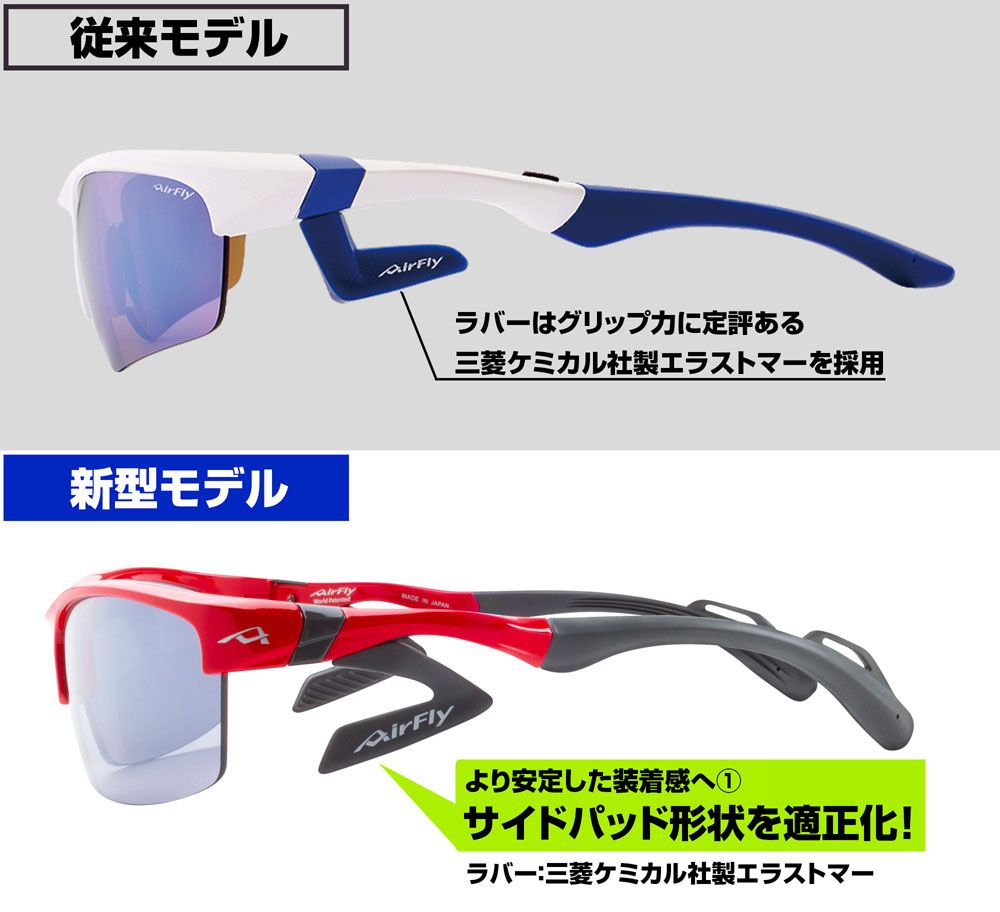 エアフライ Airfly