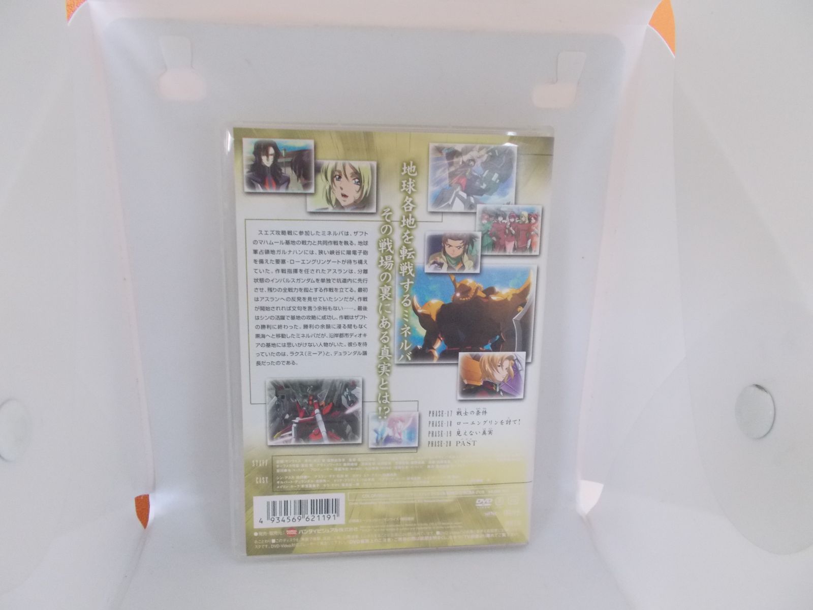 機動戦士ガンダムS DESTINY シードデスティニー レンタル落ち 中古 DVD