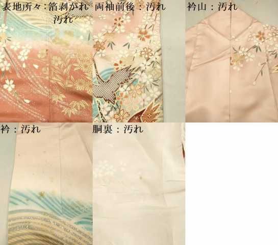 ◆豪華■正絹総絞り■吉祥飛鶴文■黒地■金彩加■振袖一式 ◇豪華□正絹総絞り□吉祥飛鶴文□黒地□金彩加□振袖一式