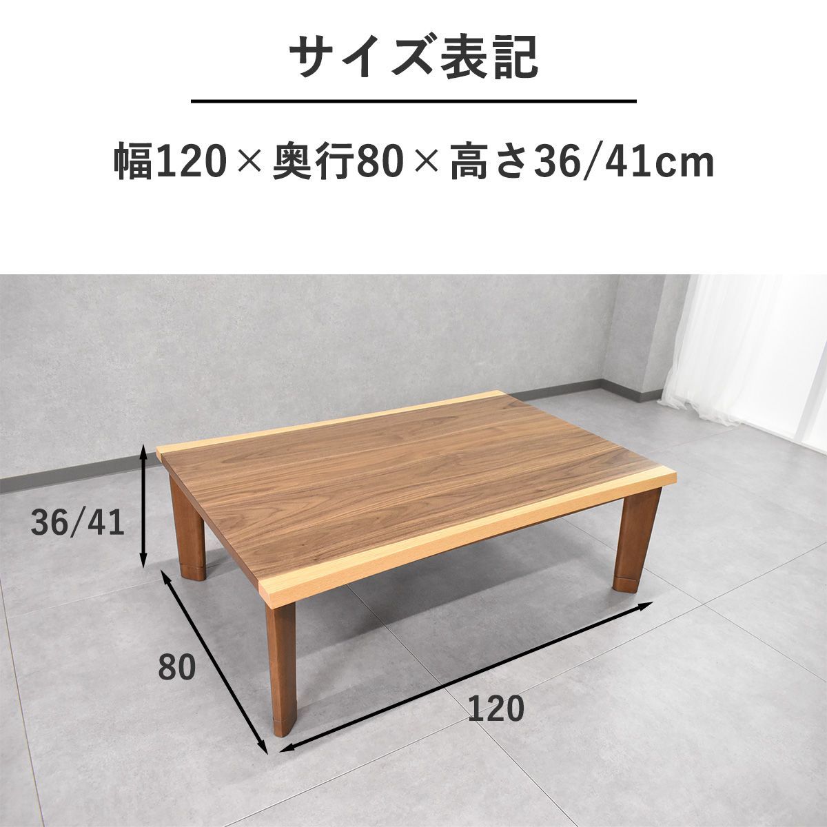 和風モダン 高さ調整