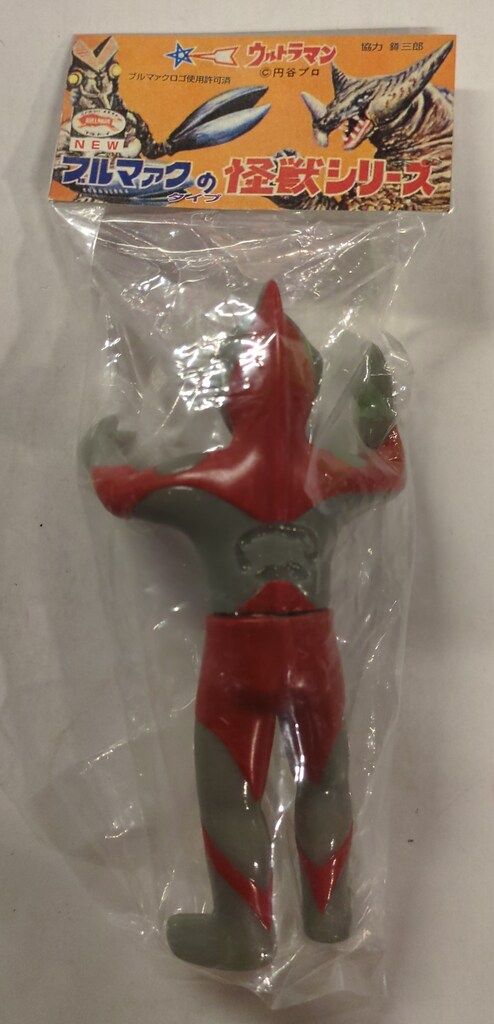 M1号 NEWブルマァクタイプの怪獣シリーズ ウルトラマン にせ