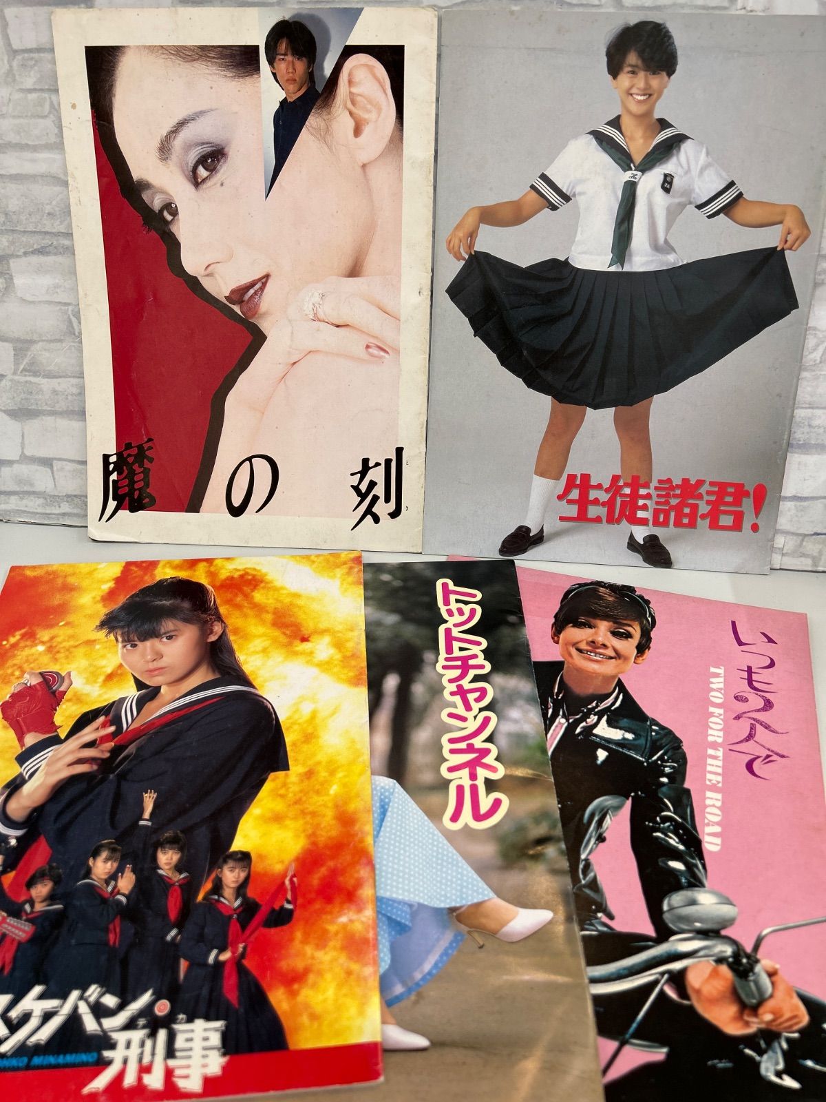 映画パンフレット147冊　　　　　　(更に更に値下げしました) J8-74】◎ 映画パンフレットセット 魔の刻 生徒諸君! スケバン