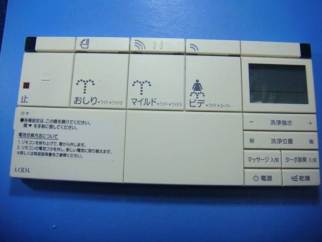 354-1420A INAX イナックス シャワートイレリモコン 送料無料 スピード発送 即決 不良品返金保証 純正 D4547