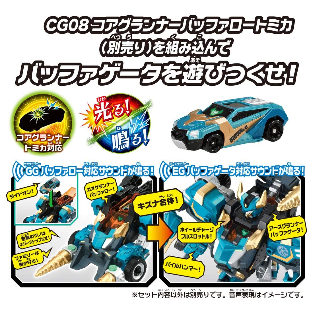 EG04 アースグランナー