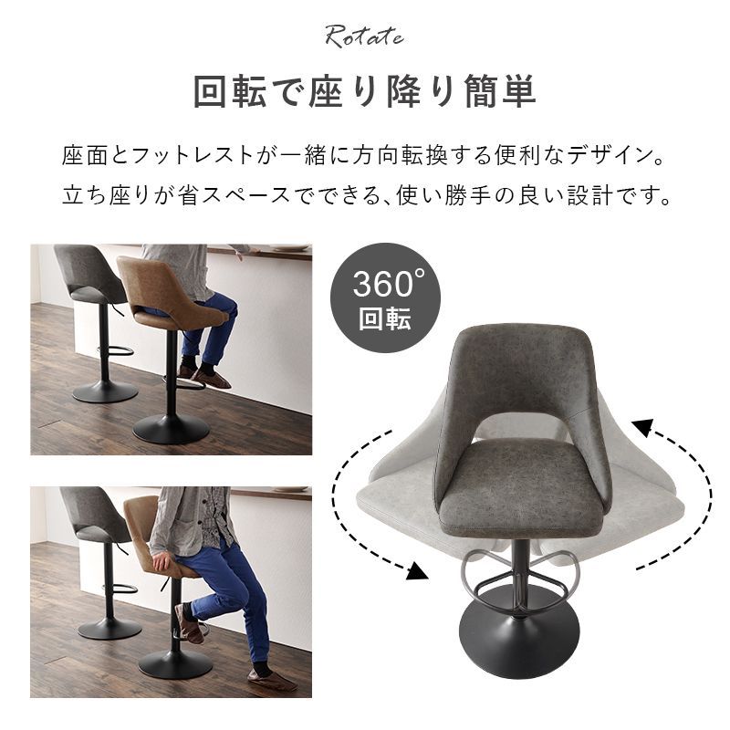 バーチェア 昇降式カウンターチェア 360度回転式 マットな質感 ヴィンテージ調 レザー調 背中にやさしくフィット 程よい弾力 快適な座り心地 スタイリッシュ ブラックフレーム ガス圧式 フ バーチェア 昇降式カウンターチェア 360度回転式 360度回転 天然木 単品