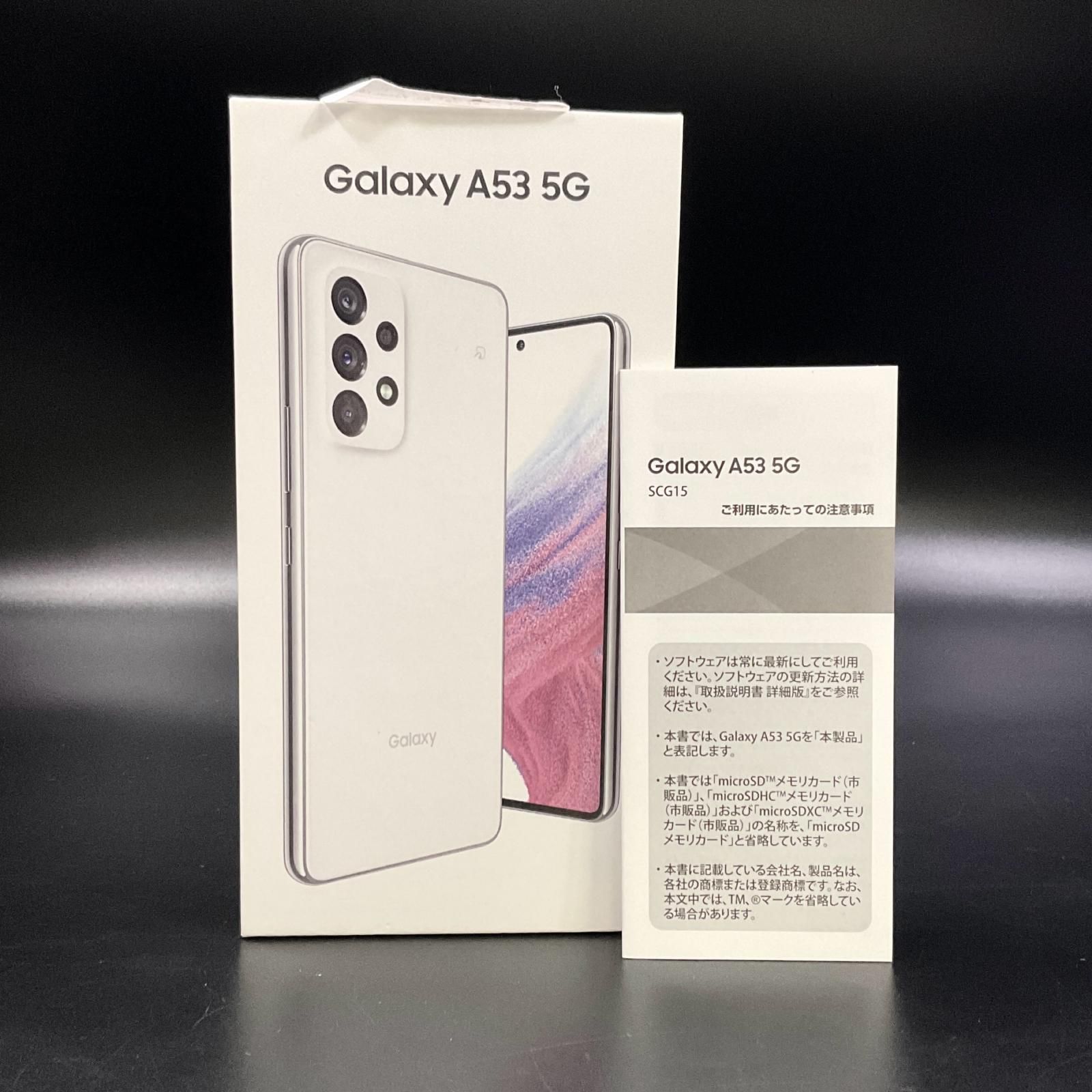 Galaxy A53 5G SCG15[128GB] UQモバイル オーサムホワイト【安… Galaxy