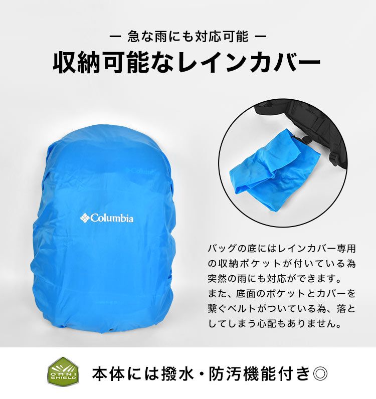 未使用 コロンビア リュック 大 ピンク レインカバー付き 林間
