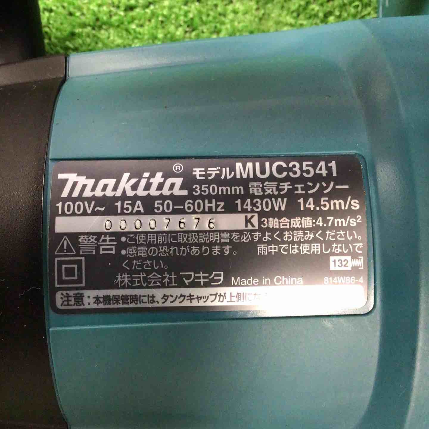 電気チェーンソー