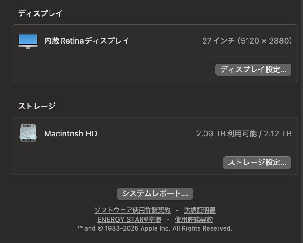 27インチ 2019