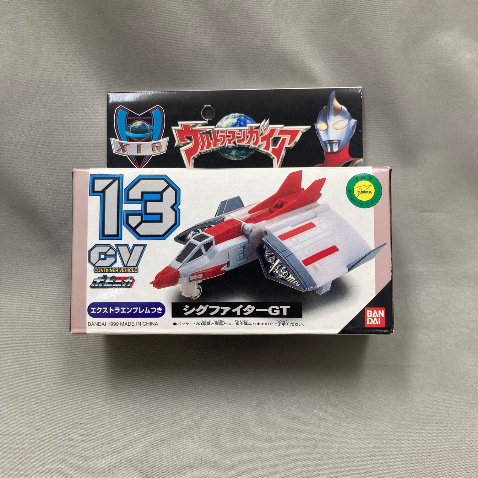 ポピニカ　ウルトラマンガイア CV13　シグファイターGT