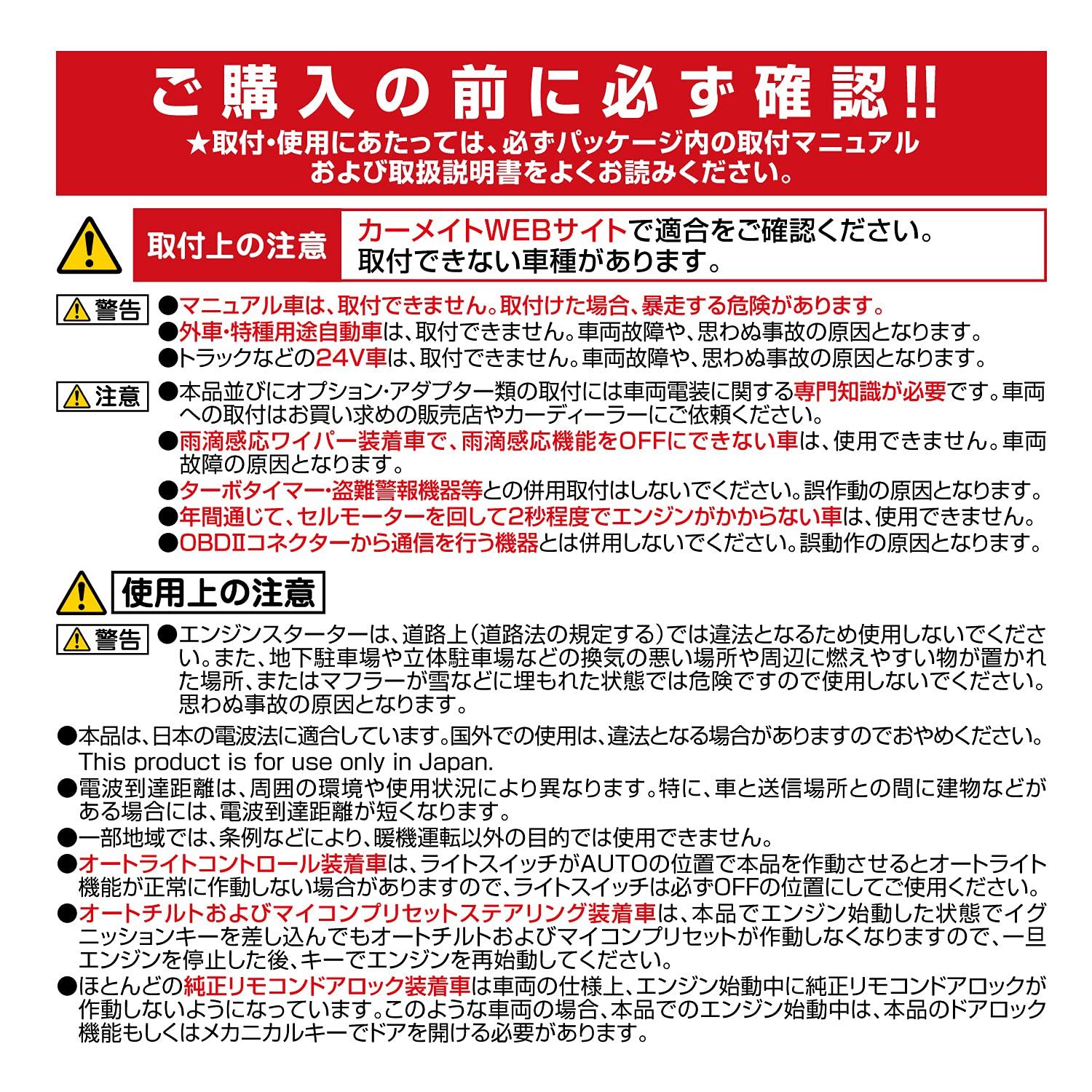 アンサーバック機能搭載 車内温度表示機能付