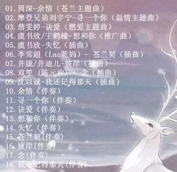 ★ 中国ドラマ『蒼蘭訣』OST/CD サントラ盤 王棣 虞書欣  20曲 Amazon.co.jp: ☆中国ドラマ『蒼蘭訣』OST/CD サントラ盤 王棣