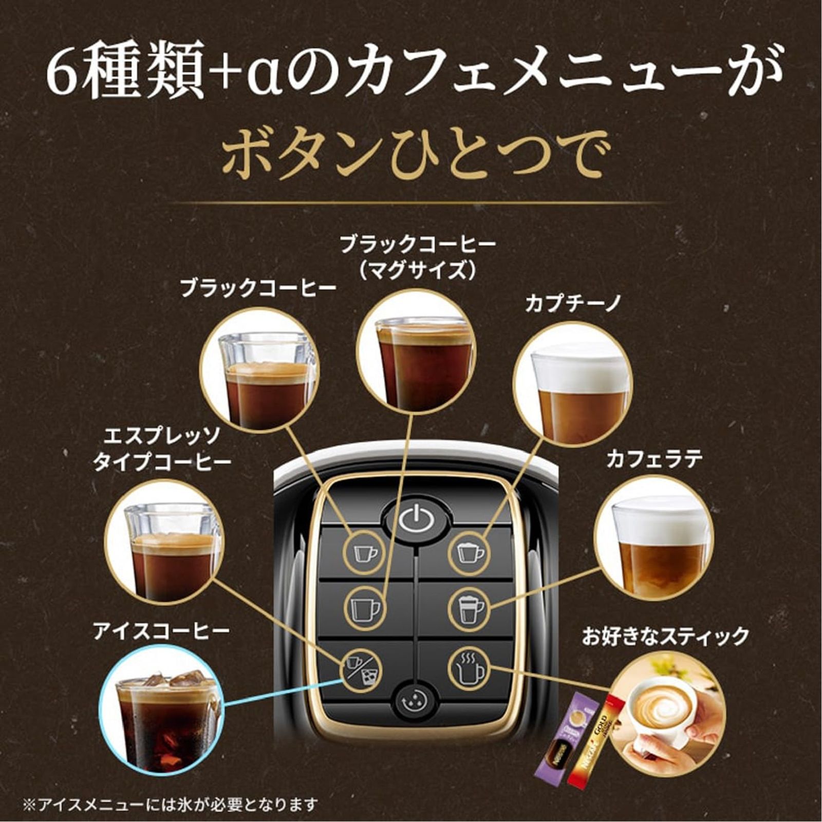 ネスカフェ ゴールドブレンド バリスタ スリム マットブラック限定