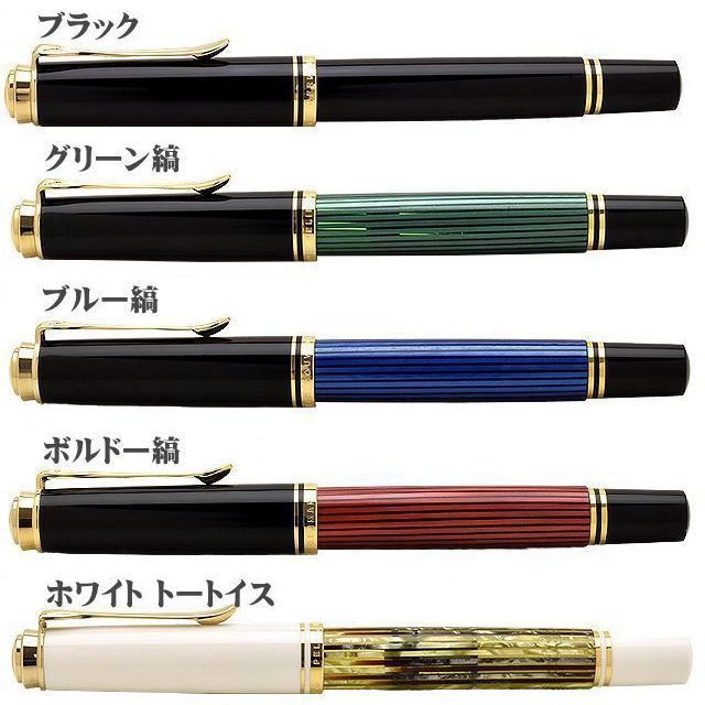 ペリカン 万年筆 Pelikan スーベレーン M400 グリーンストライプ ペン