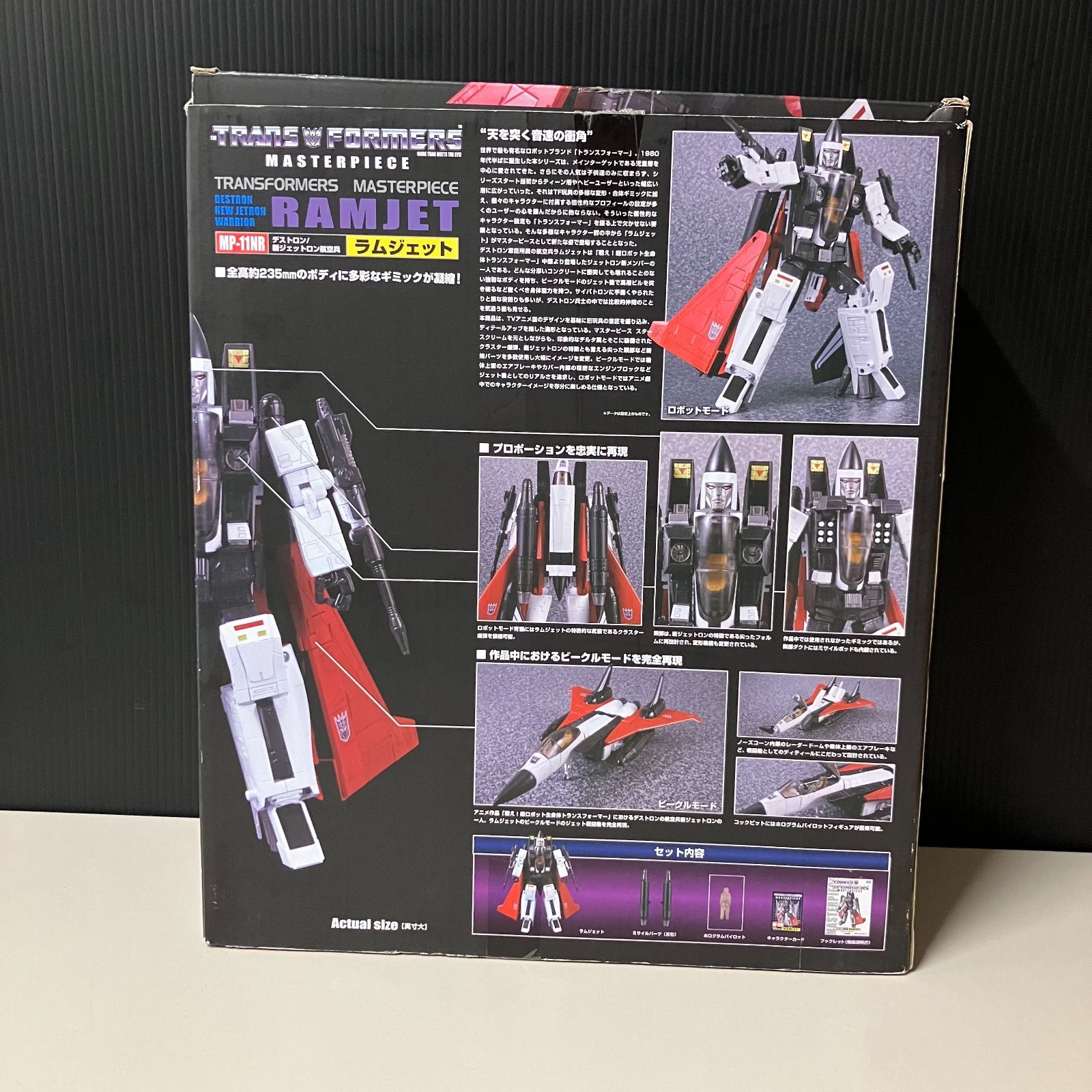 トランスフォーマーマスターピース MP-11NR ラムジェット