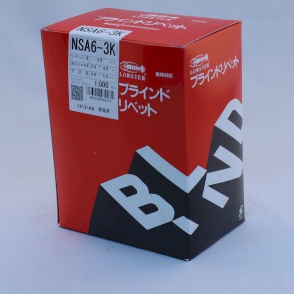 NSA63K アルミ