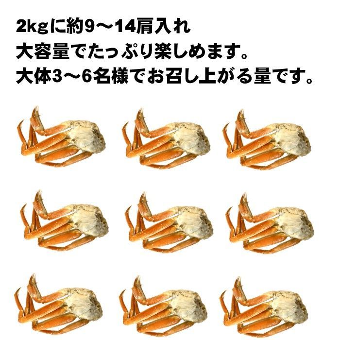 食品/飲料/酒本ズワイ蟹 脚2キロ（5Lサイズ 5肩）ズワイガニ 値下げ - 魚介