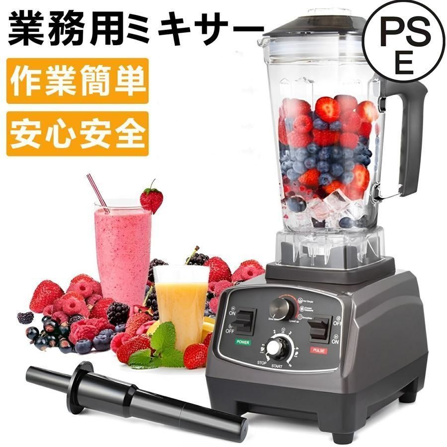ミキサー 大容量 2L 氷も砕ける 業務用 高効率 48000RPM高速回転 洗い やすい ブレンダー 1400Wタイマー機能付き 多機能ジューサー 家庭用 氷削機 過熱保護