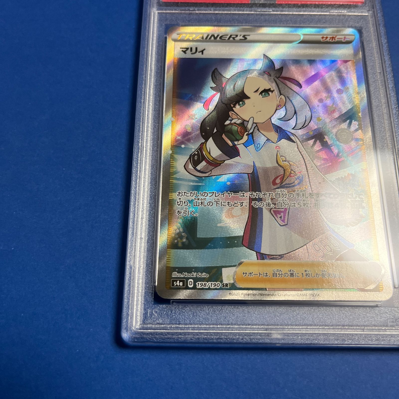 シャイニーマリィPSA10 ワンオーナー PSA10 シャイニーマリィSR s4a-198/190 ワンオーナー品 ポケモン