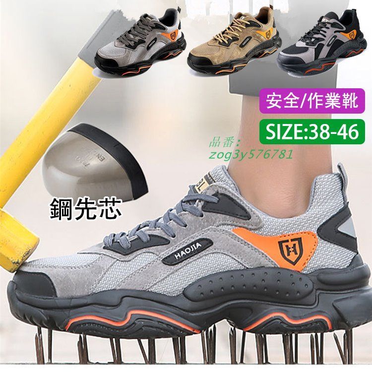 安全靴 スニーカー メンズ 男女兼用 鋼先芯入れ オシャレ クッション 快適 衝撃吸収 疲れない 作業靴 踏み抜き防止 通気性 軽量 zog3y576781