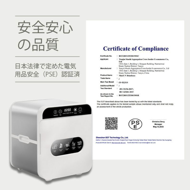 除菌ボックス 16L 紫外線殺菌機 哺乳瓶 スマホ 消毒 紫外線消毒器 ４つの運転モード搭載 除菌 乾燥機能 日本規格の電圧 歯ブラシ 子供おもちゃ おしゃぶり 携帯 下着除菌消毒用 殺菌線消毒保管庫 PSE認証済 MARWIL-DEMENAGEMENTS_CH