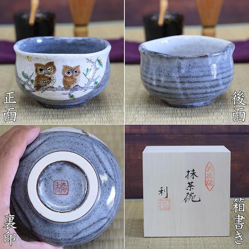 九谷焼 抹茶茶碗