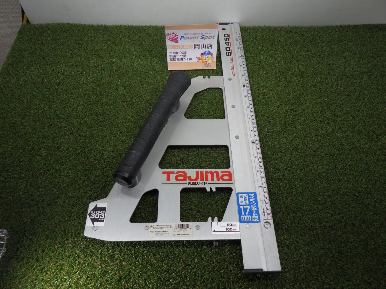 TJMデザイン タジマ TAJIMA 丸鋸ガイド 1,000mm MRG-L1000 TJMデザイン タジマ MRGL1000 丸鋸ガイド L1000 377-1954 MRG-L1000