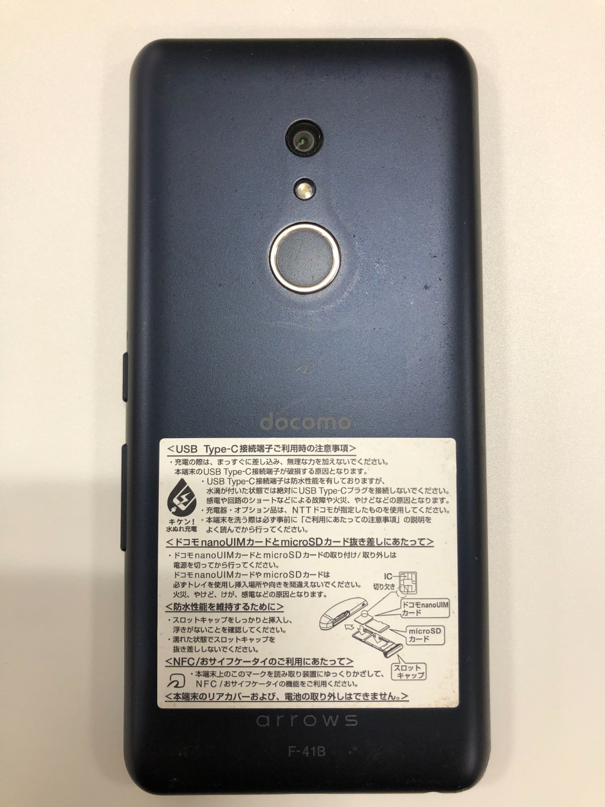 中古】arrows Be4 Plus F-41B 64GB ブラック docomo - メルカリ