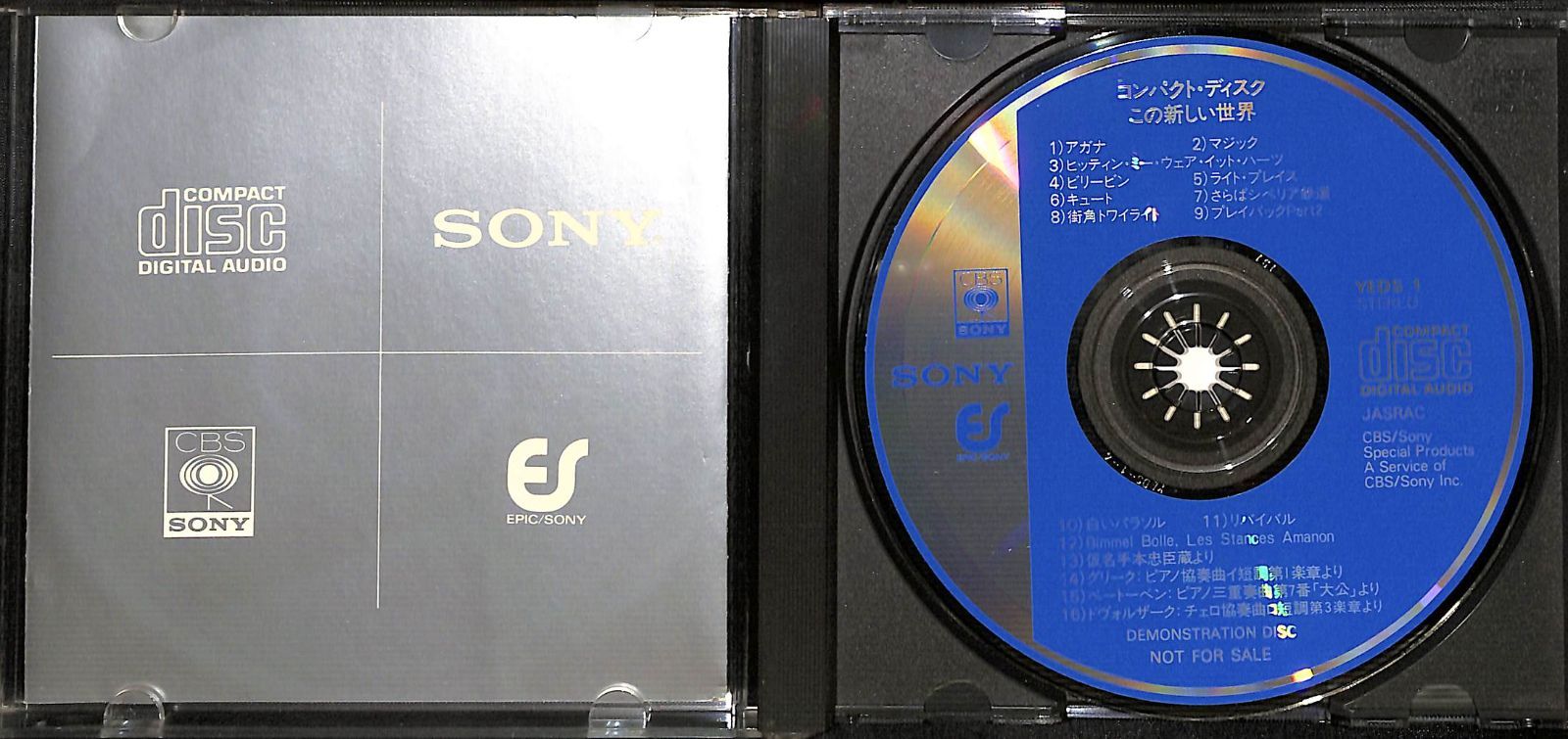 この新しい世界 CD SONY 非売品 DEMONSTRATION DISC コンパクト