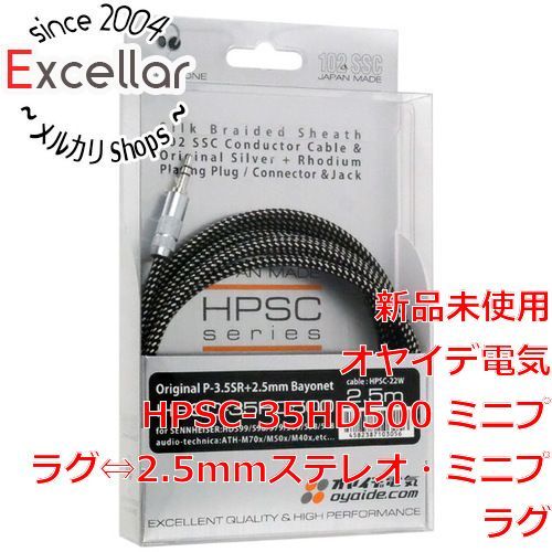 bn 18 オヤイデ電気 ヘッドホン用リケーブル 2.5m HPSC-35HD500