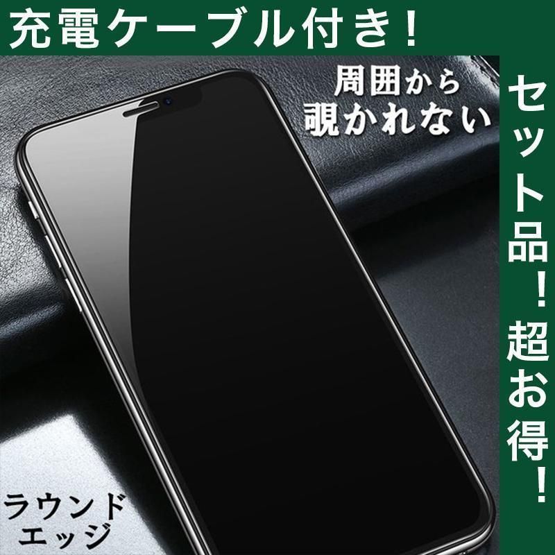 iPhone12 Pro Max ガラスフィルム 覗き見防止 iPhone12Pro iPhone12 Pro Max ガラスフィルム 覗き見防止 iPhone12Pro