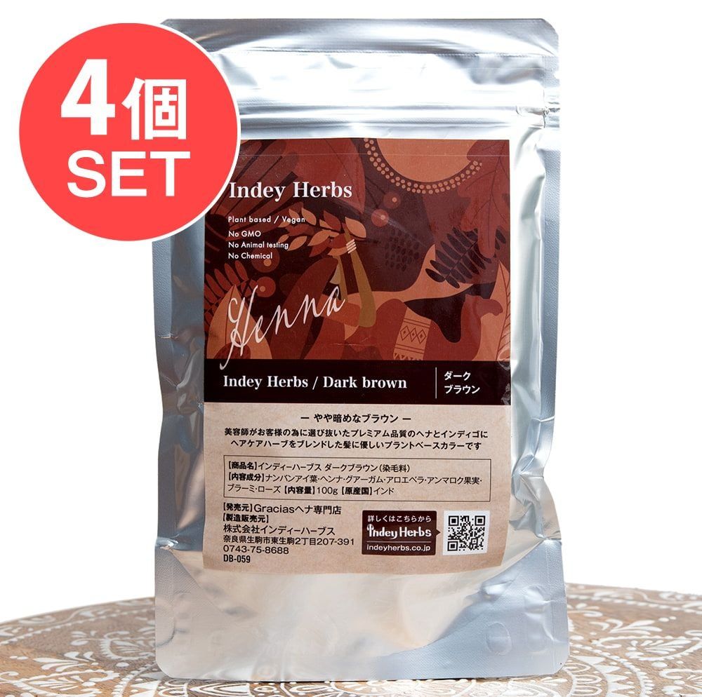 4個セット Indy Herbs Mix ヘナパウダー プラントベース - ダークブラウン 100g