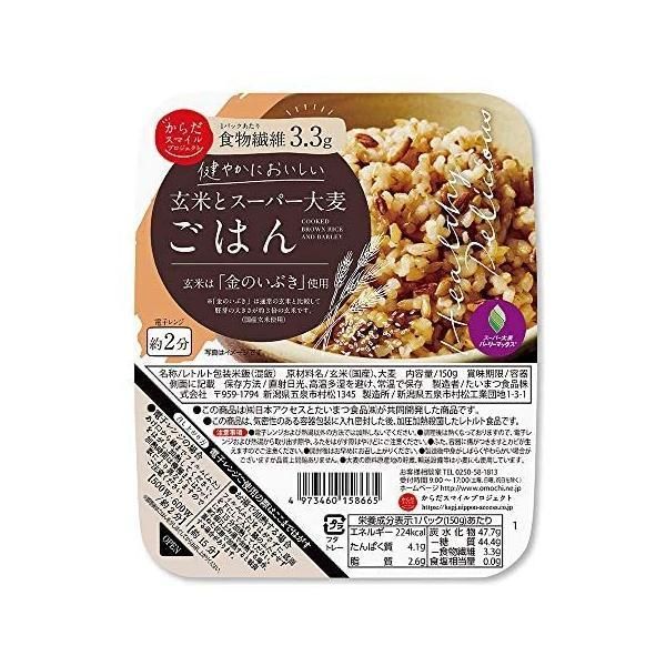 専用です からだスマイルプロジェクト 玄米とスーパー大麦ごはん 150g×24