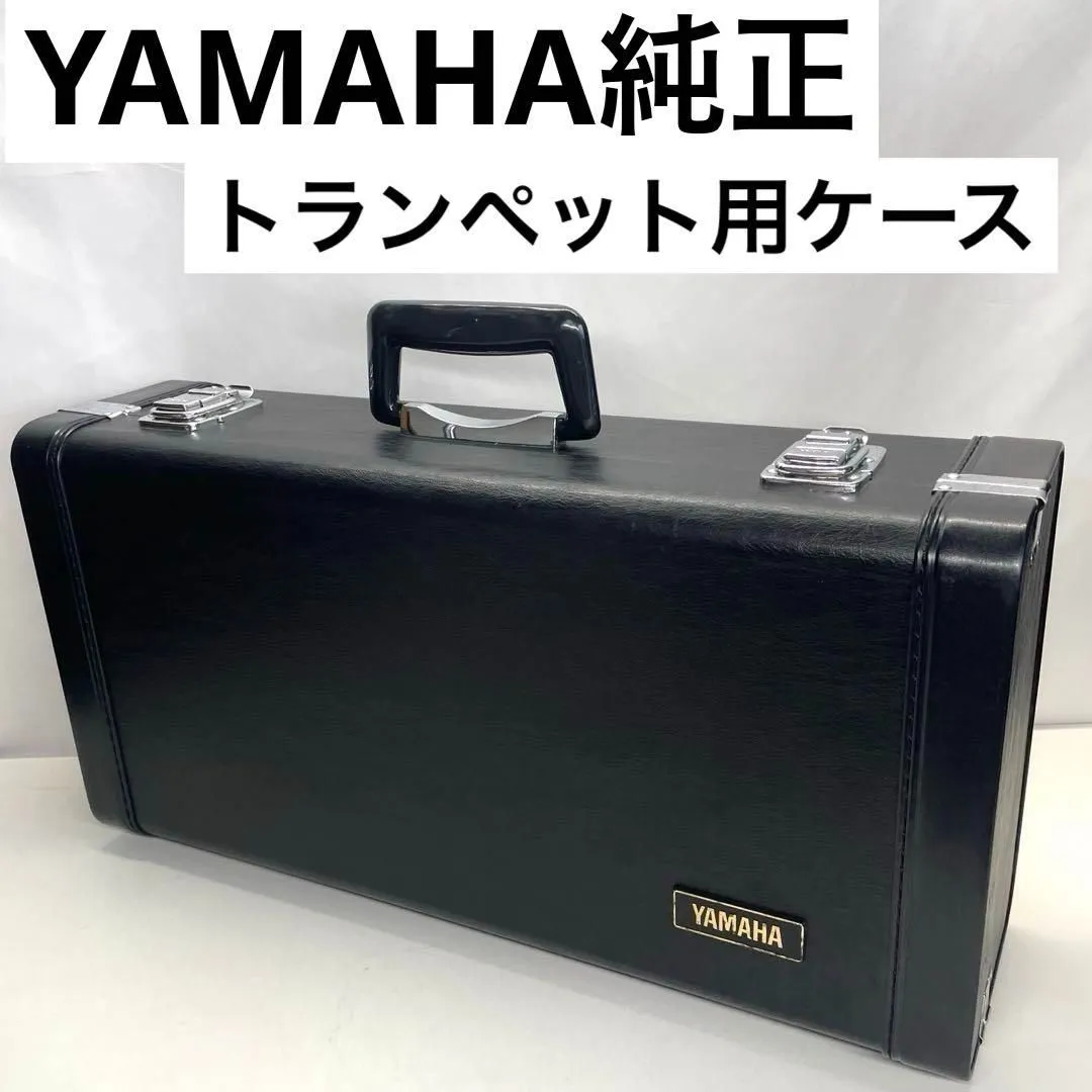 2025年最新】YAMAHA トランペットケースの人気アイテム - メルカリ