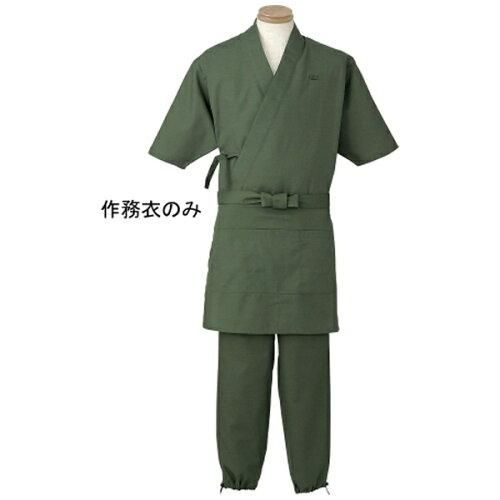 【新品・3営業日で発送】サンペックスイスト 男女兼用 作務衣 Ｈ－２０９３Ｓ （グリーン）【SSM1501】