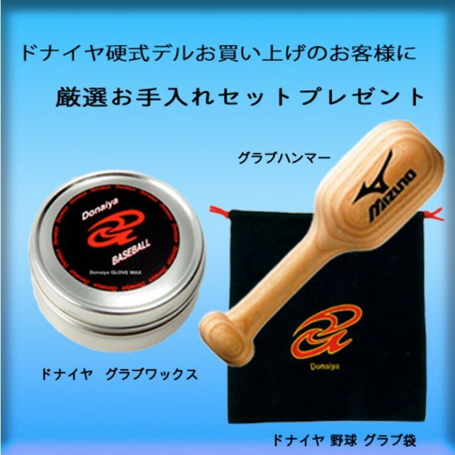 新品 donaiya 硬式グラブ 投手用 DMP 右投用 Amazon | 即日出荷 限定 ドナイヤ 野球 硬式 グラブ 投手用 中