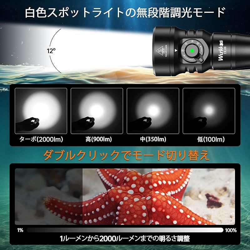 Wurkkosダイビング懐中電灯 DL61 7000ルーメン超高輝度LED水中懐中電灯 100M IPX8 防水ダイビングライト 採用6 XPL LE Wurkkosダイビング懐中電灯 DL61 7000ルーメン超高輝度LED水中懐中電灯