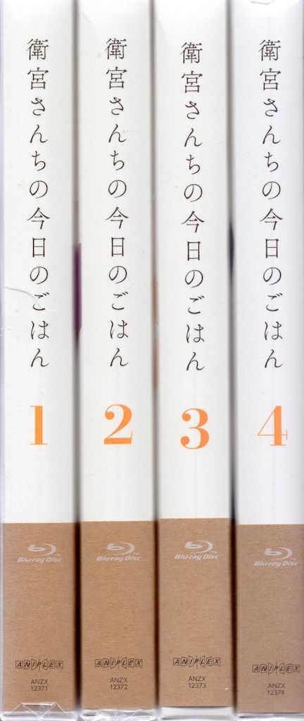 アニメBlu-ray 衛宮さんちの今日のごはん 完全生産限定版全4
