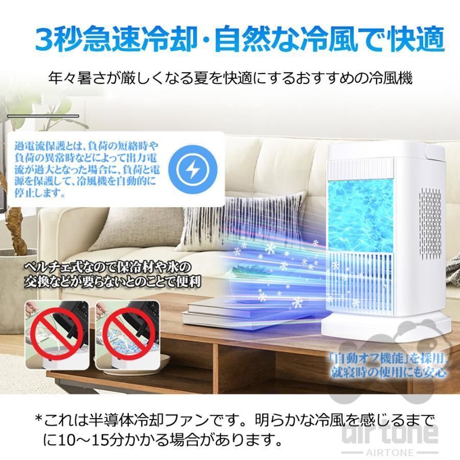 冷風機