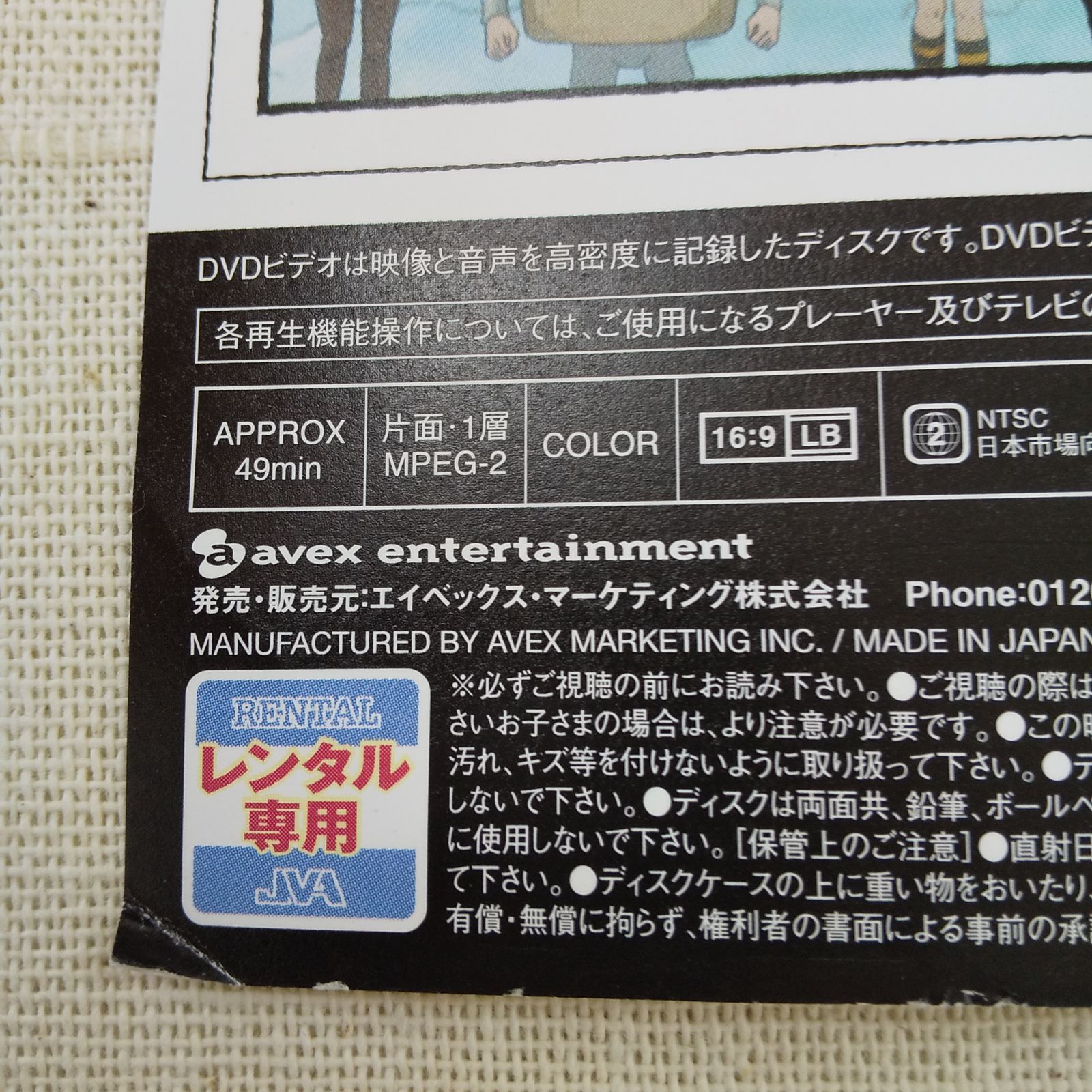 【ケース付き】スケットダンス 全16巻セット SKET DANCE スケット・ダンス R-36 レンタル専用 中古 DVD