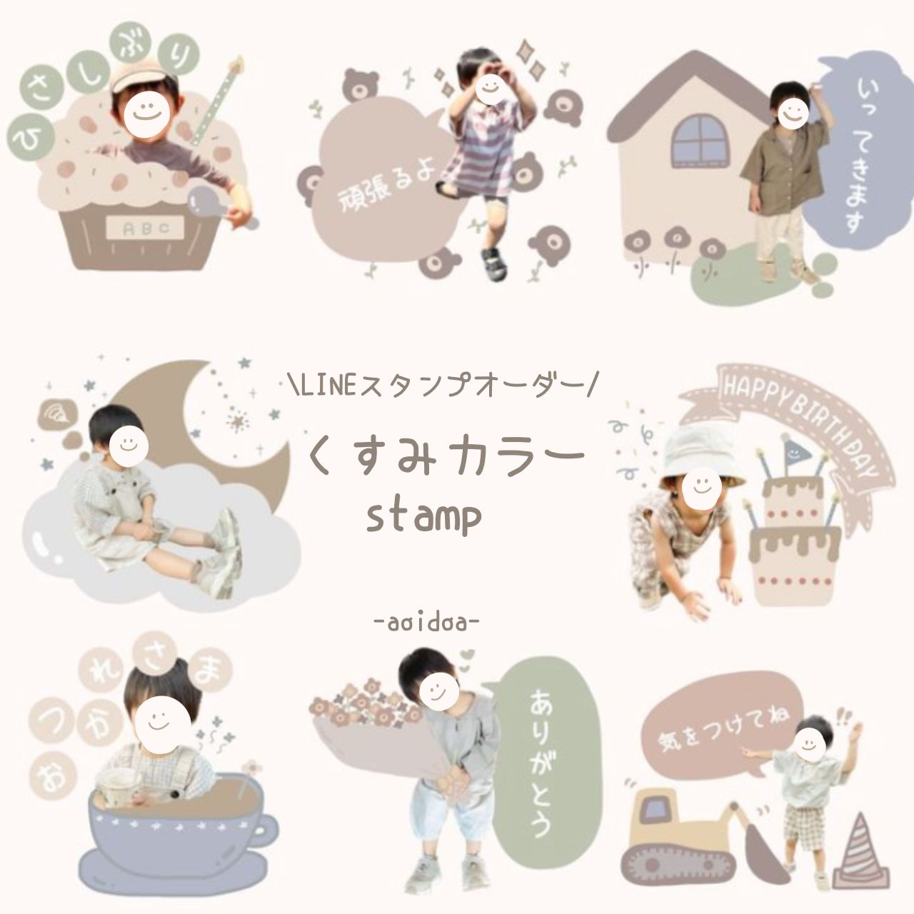 LINEスタンプオーダーページ