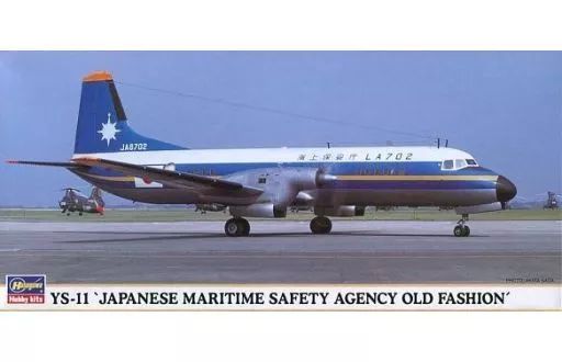 【お1人様1点限り】 1/144 中古】プラモデル YS-11 [10643 '海上保安庁旧塗装 彫刻・オブジェ