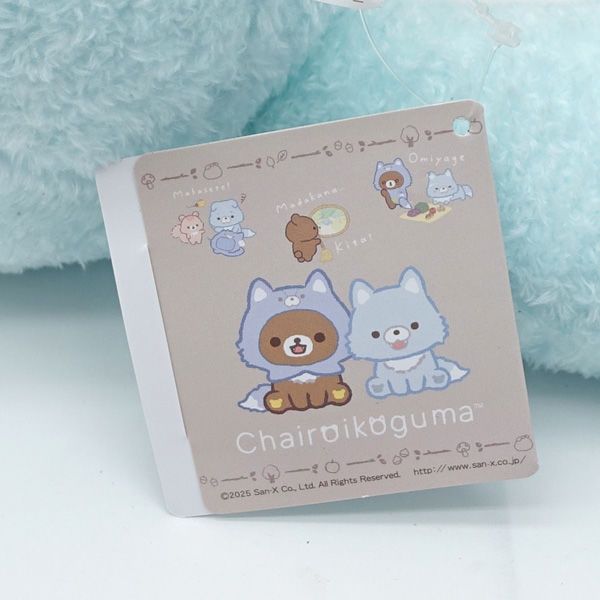 コリラックマ おとまりセット ぬいぐるみ 新品未使用　サンエックス　リラックマ Amazon.co.jp: サンエックス(San-X) リラックマ ｢アオコグのお