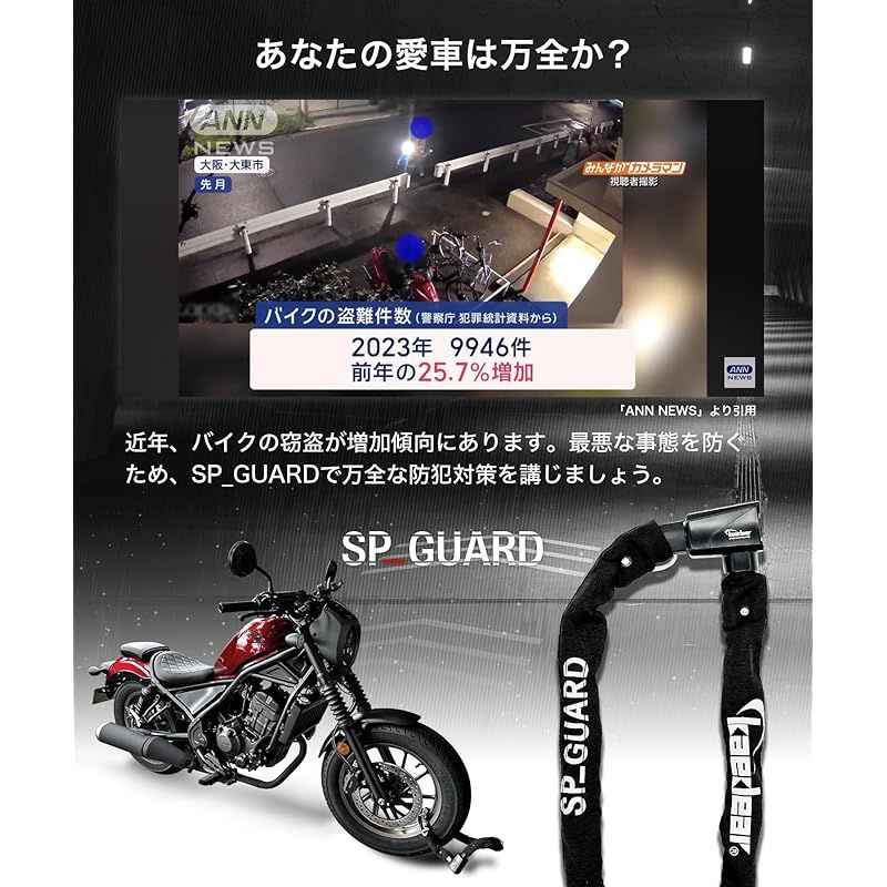 Kaedear(カエディア) バイクロック チェーンロック 鍵 防犯 盗難防止 