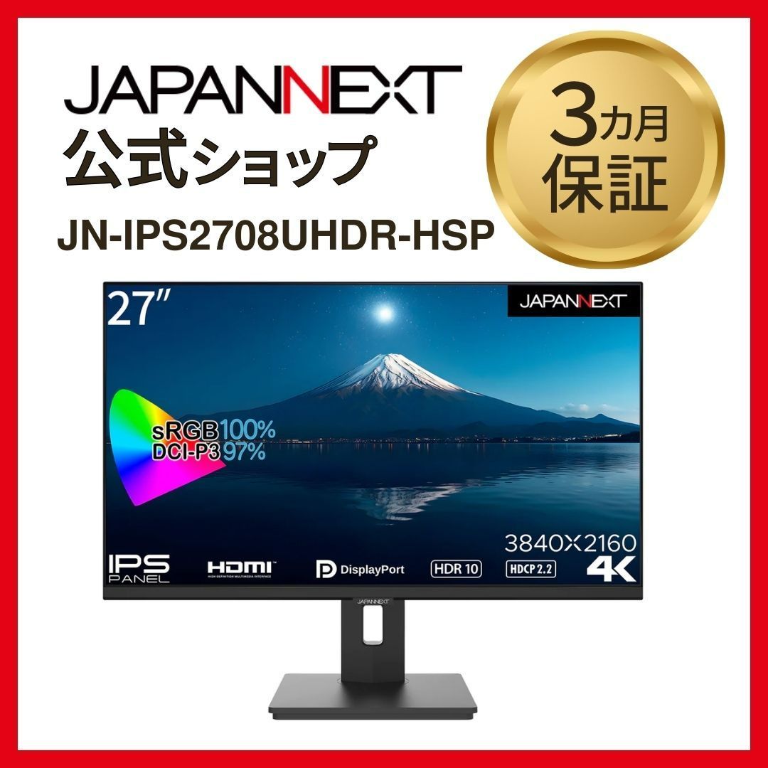 JAPANNEXT 27インチ 昇降式スタンド搭載4K(3840x2160) 液晶モニター JN 