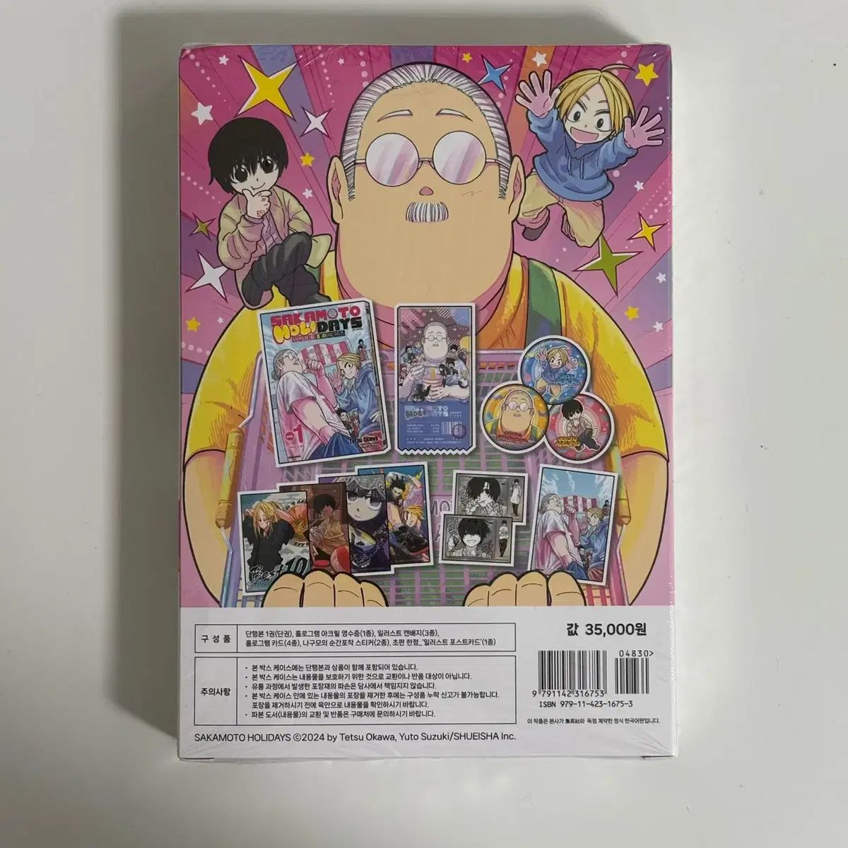 サカモトデイズ 全巻 未開封 1 20 本+小説+ホリデー - メルカリ