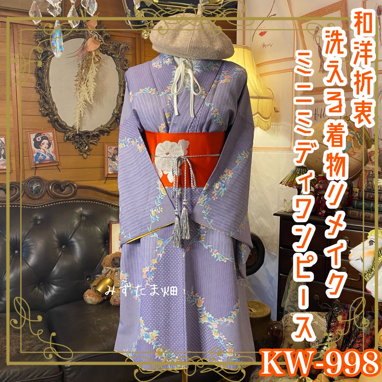 お仕立て　振袖　正絹　美品　古典花柄　長襦袢サービス付き 振袖 セット 未仕立て 仮絵羽 赤 レッド 菊 梅 竹笹 花 正絹 西陣織